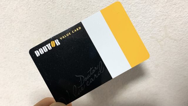 チケット【再値下げ】ドトールバリューブラックカード